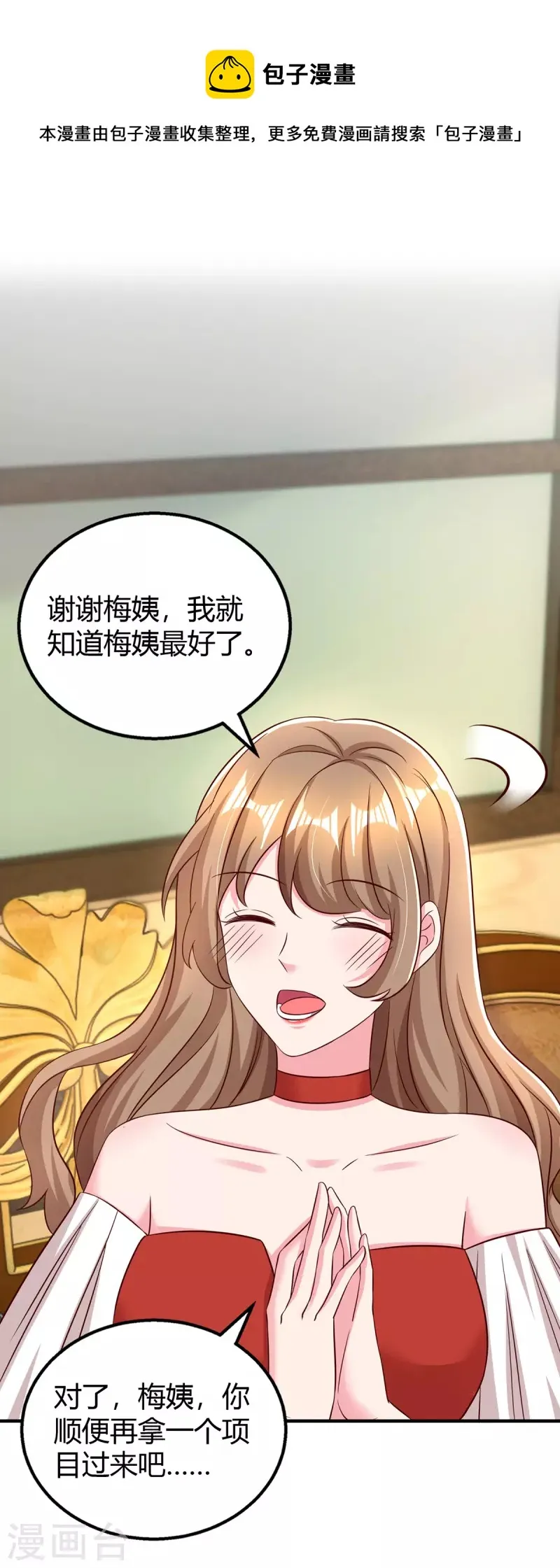 第274话 谁说我要合作了？ 第1页