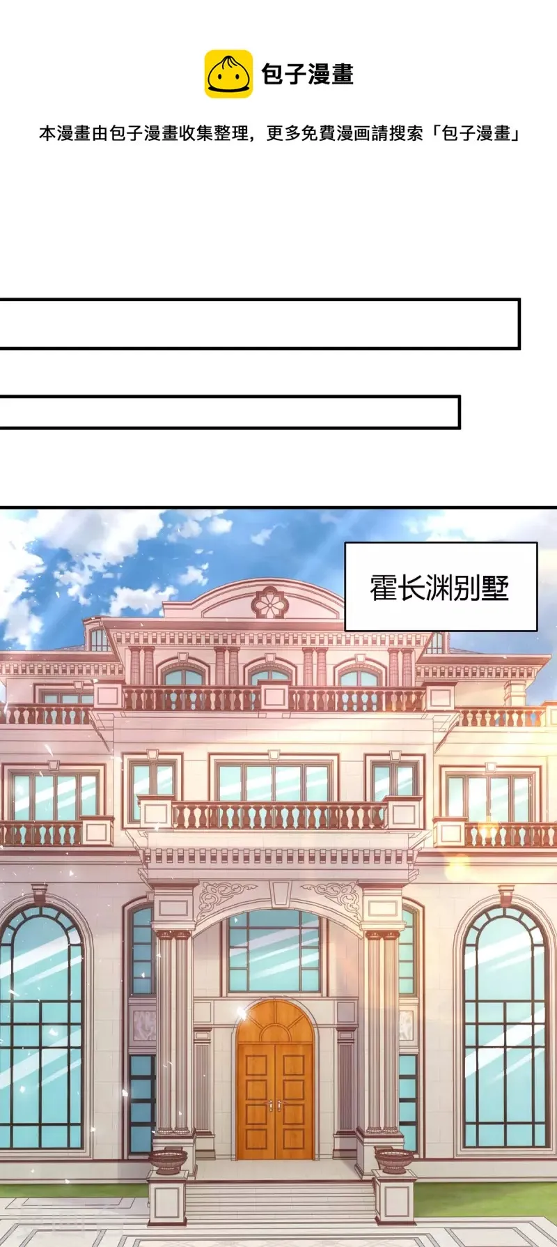 第271话 到此为止吧 第1页