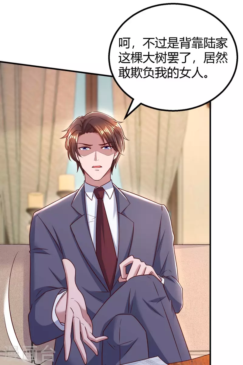 第271话 到此为止吧 第3页