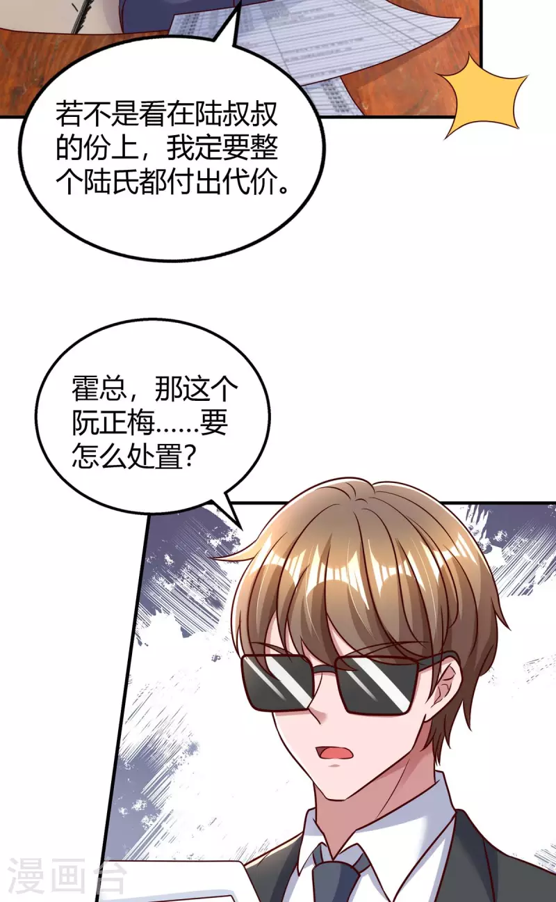 第271话 到此为止吧 第4页