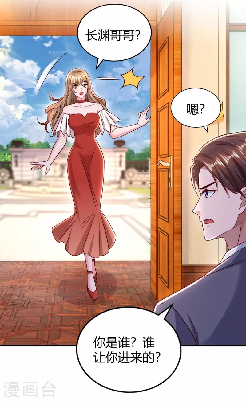 第271话 到此为止吧 第6页