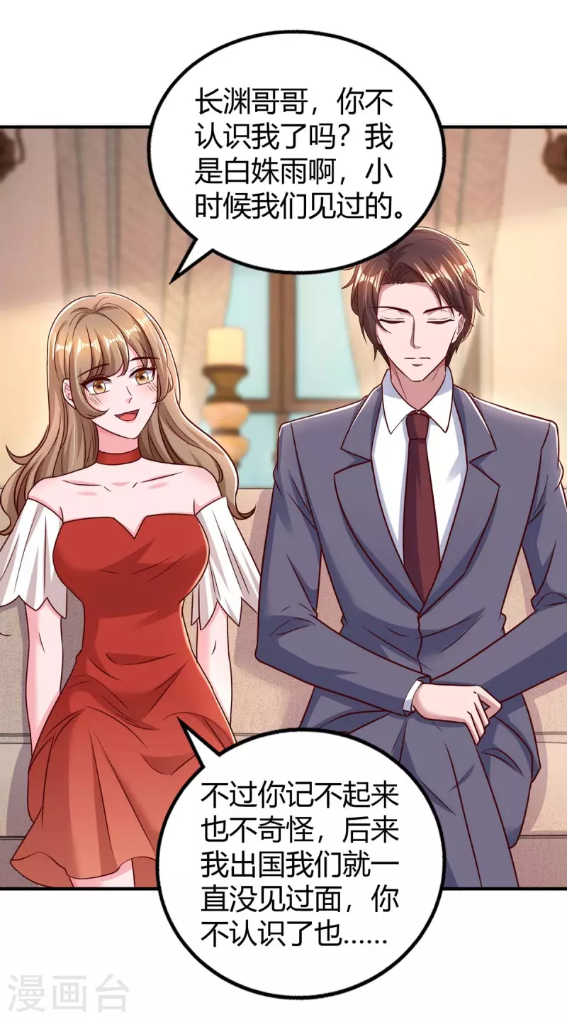 第271话 到此为止吧 第7页