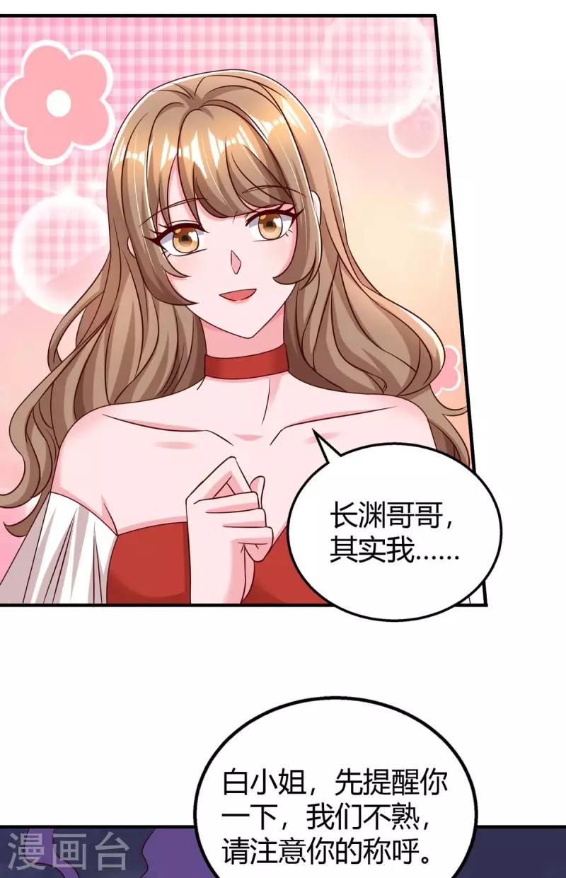 第271话 到此为止吧 第13页