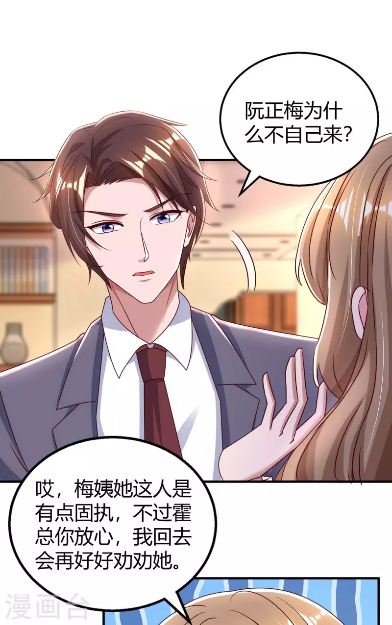 第271话 到此为止吧 第17页
