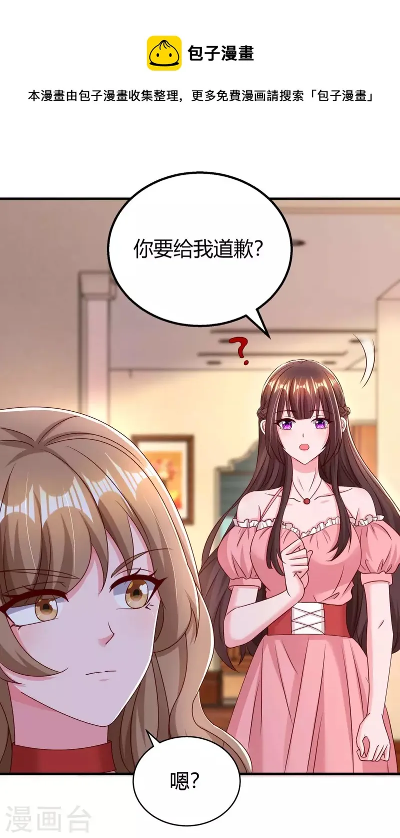 第271话 到此为止吧 第22页