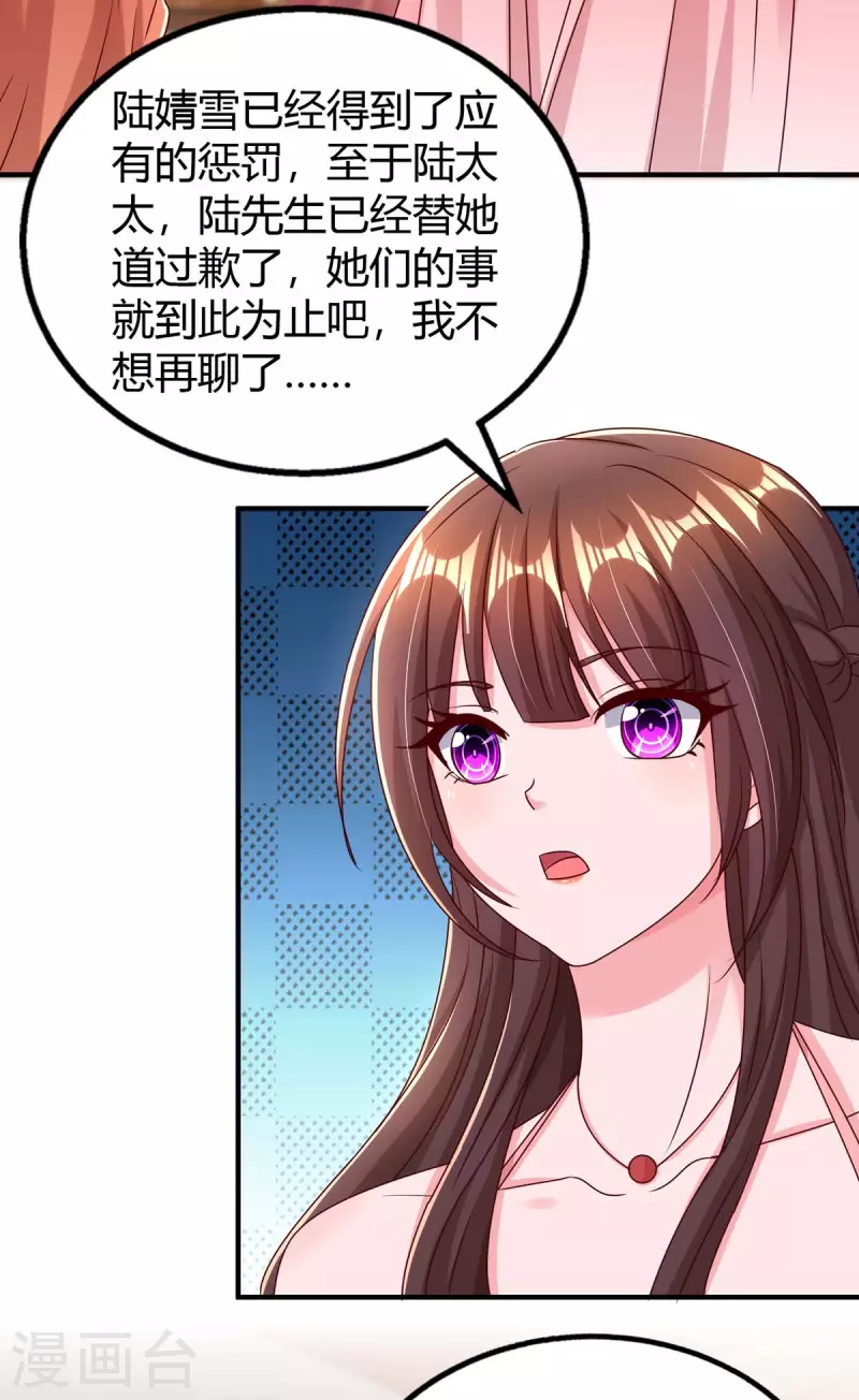 第271话 到此为止吧 第24页