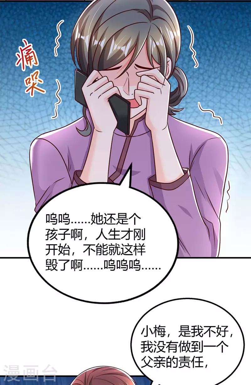 第264话 陆家的争吵 第13页