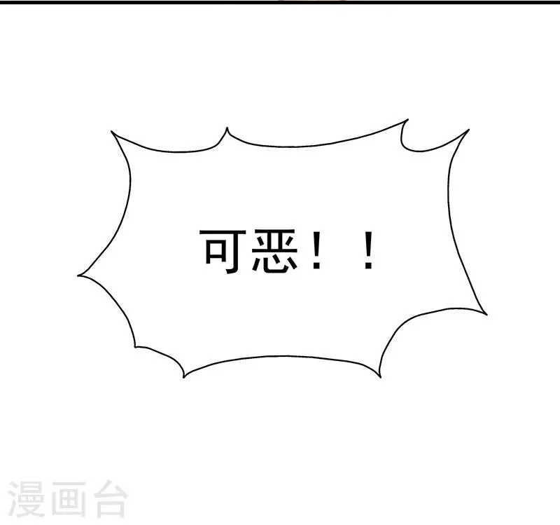 第2话 只值两百？ 第17页