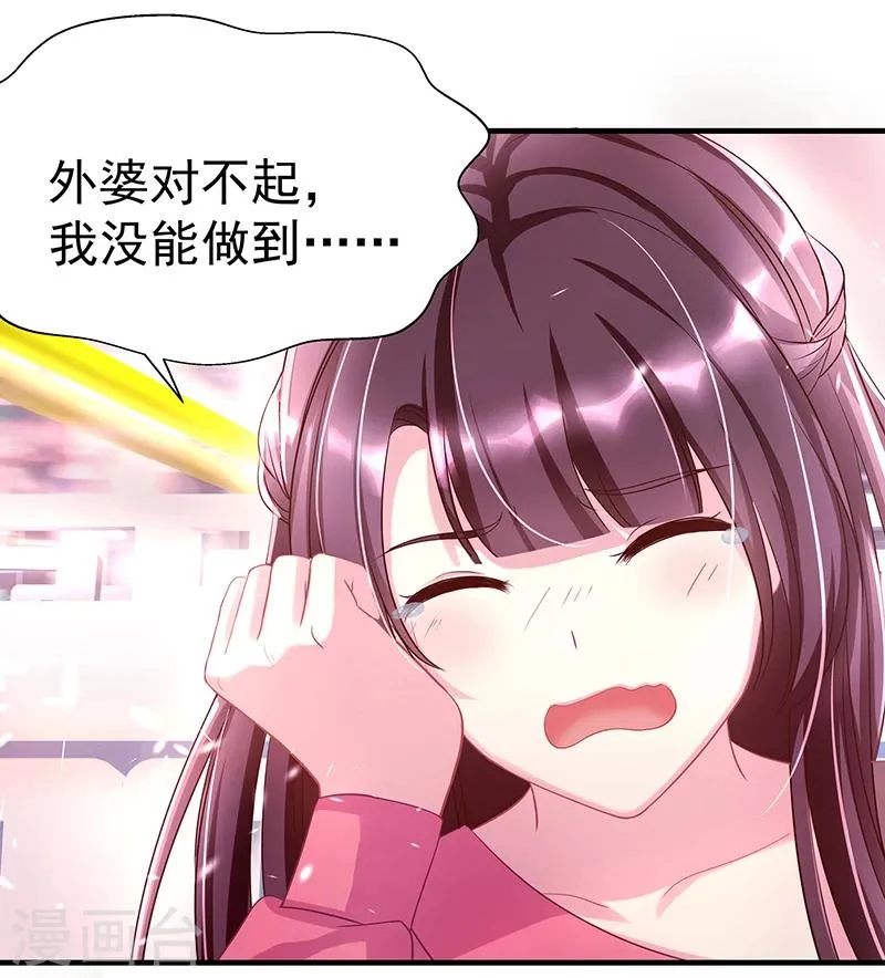 第2话 只值两百？ 第24页