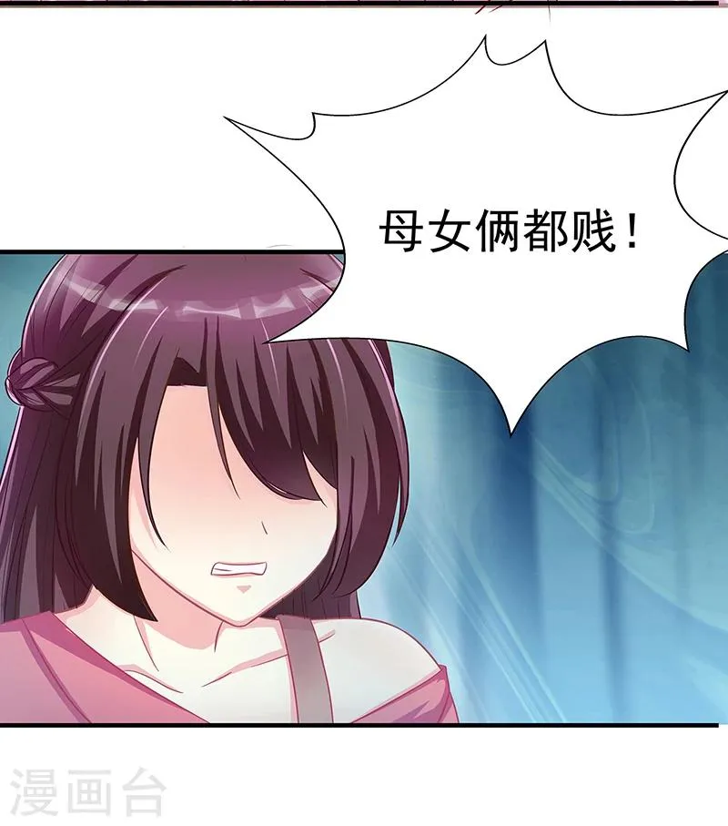 第3话 竟然是他 第13页