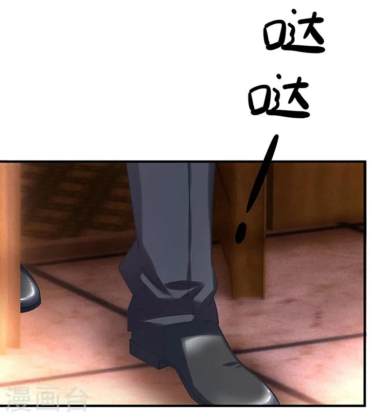 第3话 竟然是他 第17页