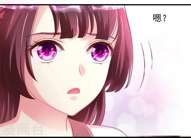 第3话 竟然是他 第29页