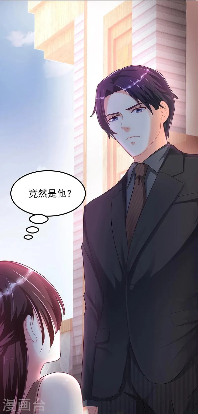 第3话 竟然是他 第30页