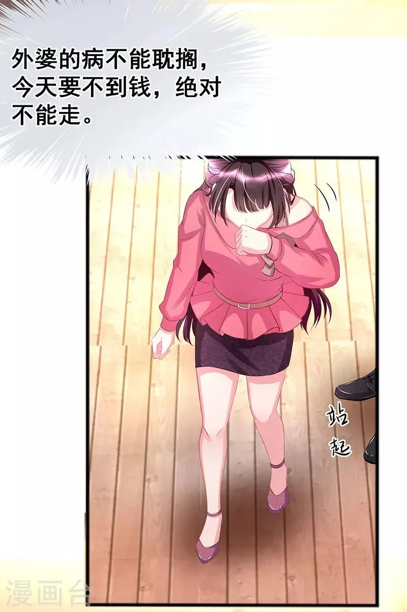 第4话 受辱 第2页