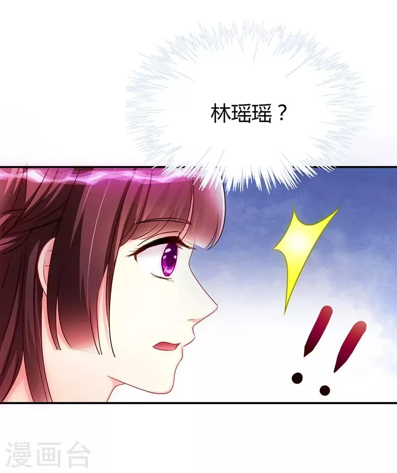 第4话 受辱 第5页