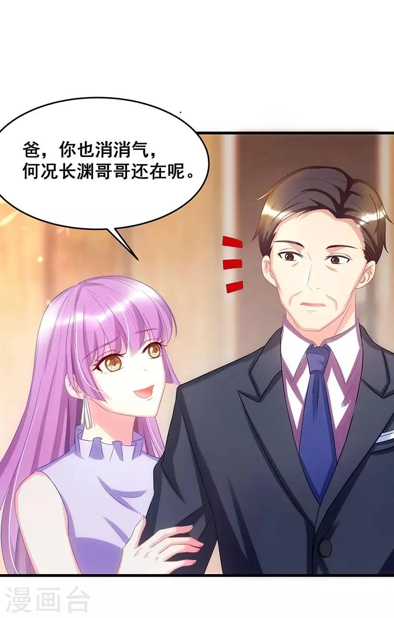 第4话 受辱 第7页