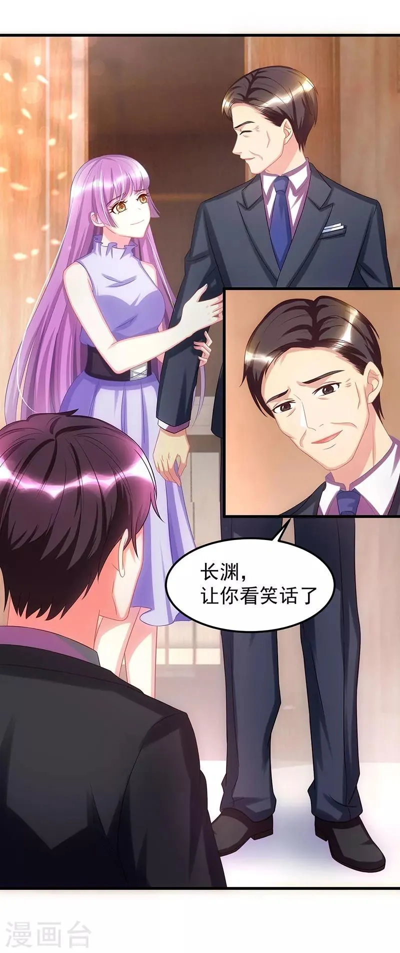 第4话 受辱 第8页