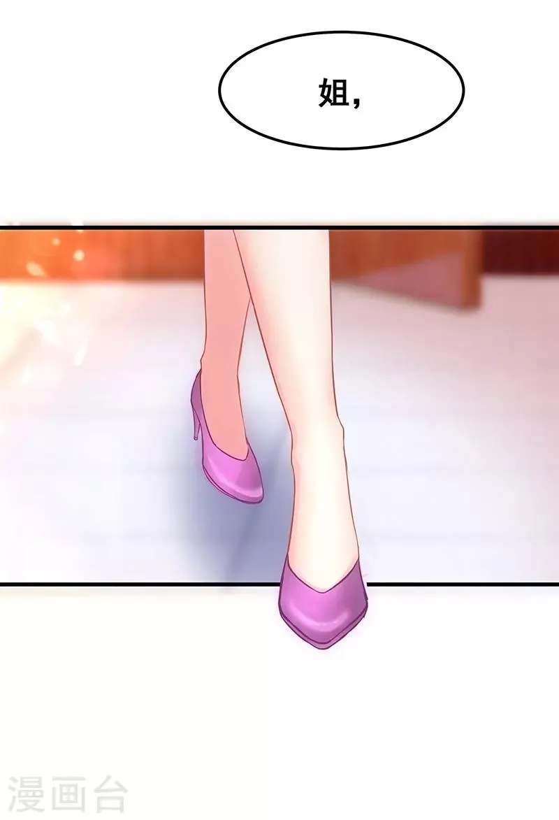 第4话 受辱 第10页