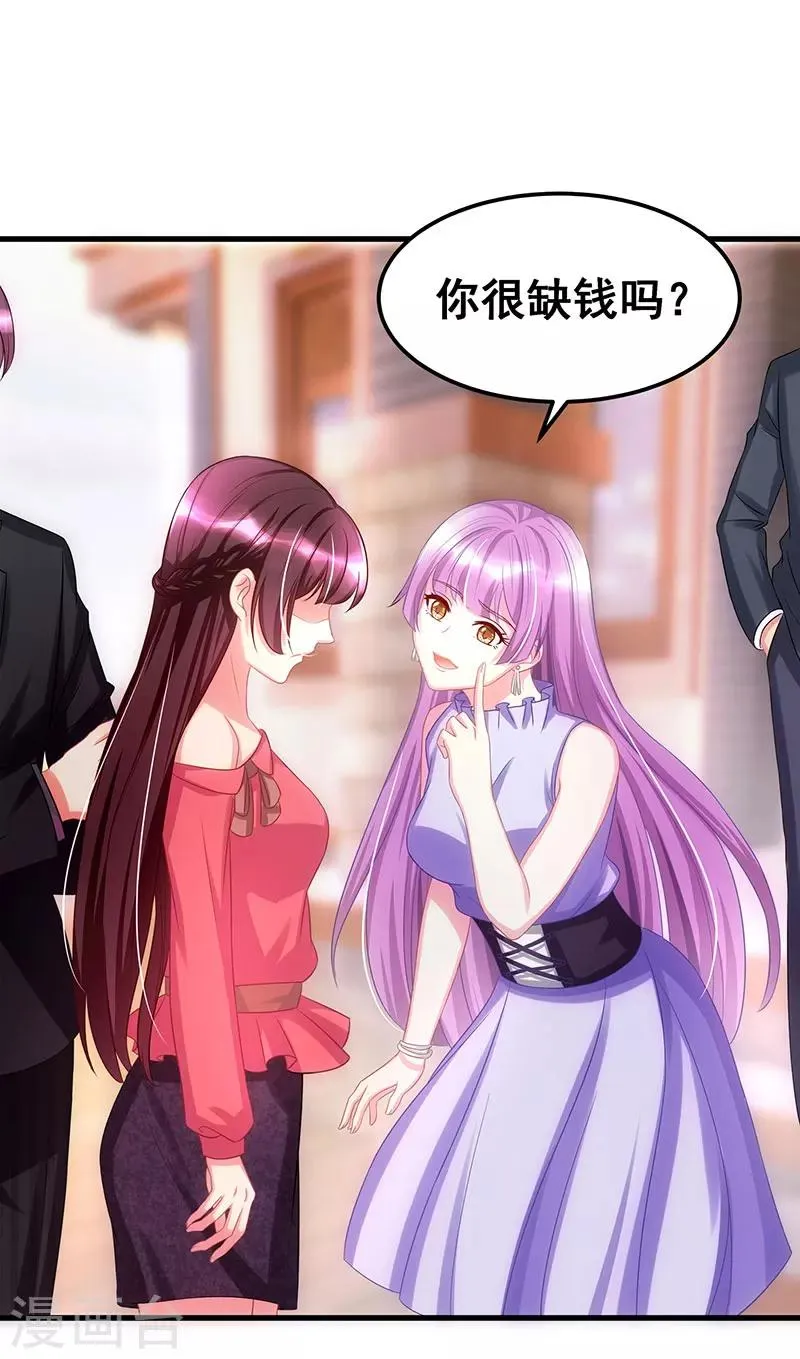 第4话 受辱 第11页