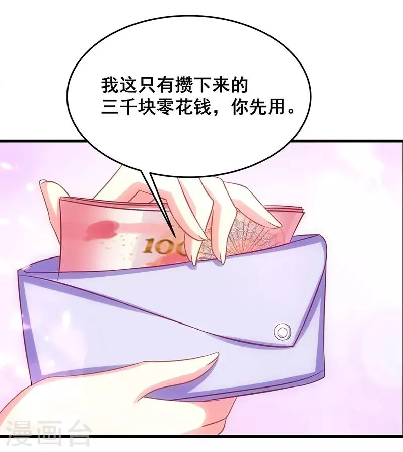 第4话 受辱 第12页