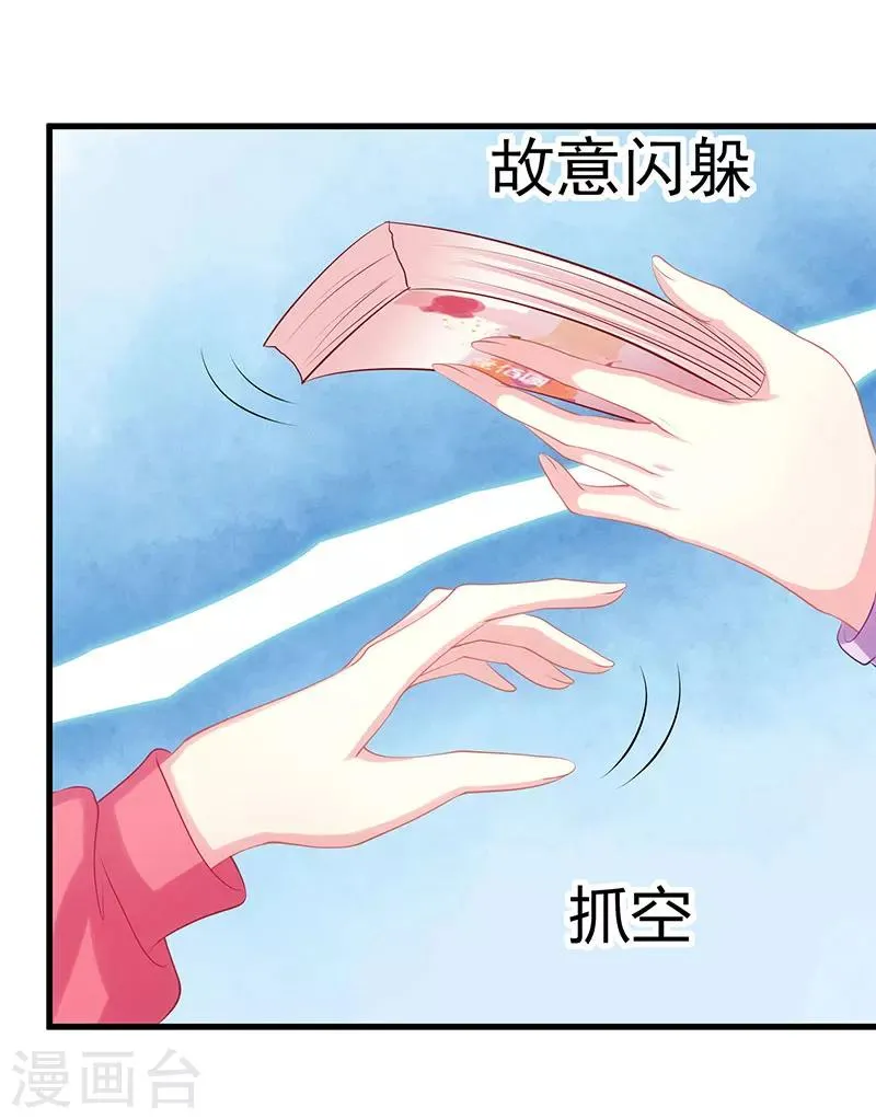 第4话 受辱 第16页