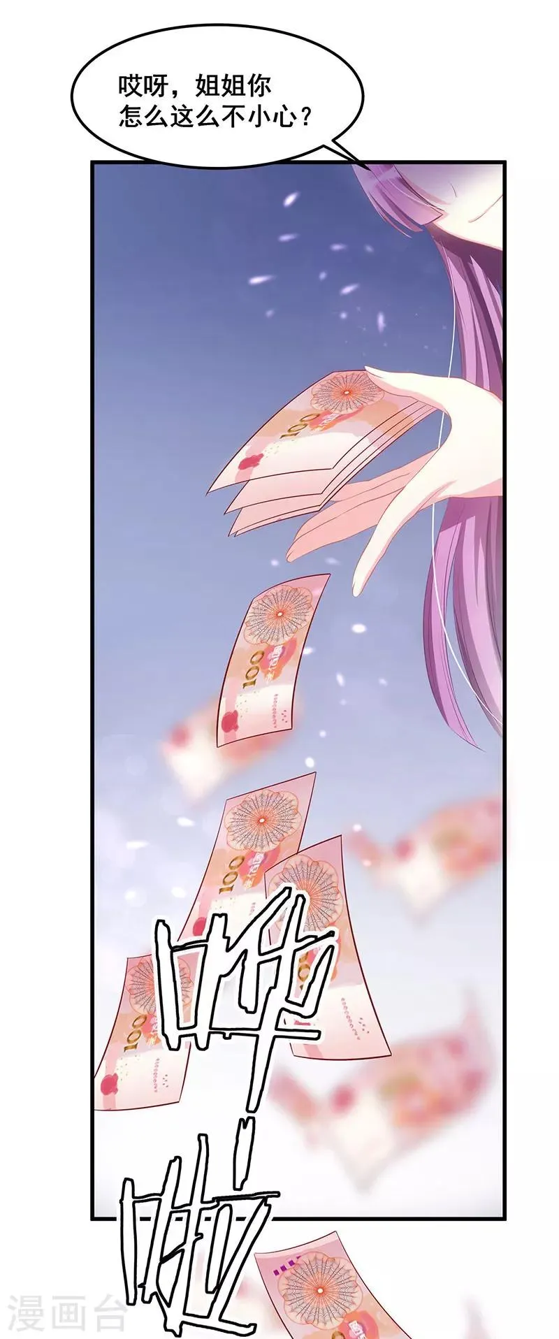 第4话 受辱 第17页