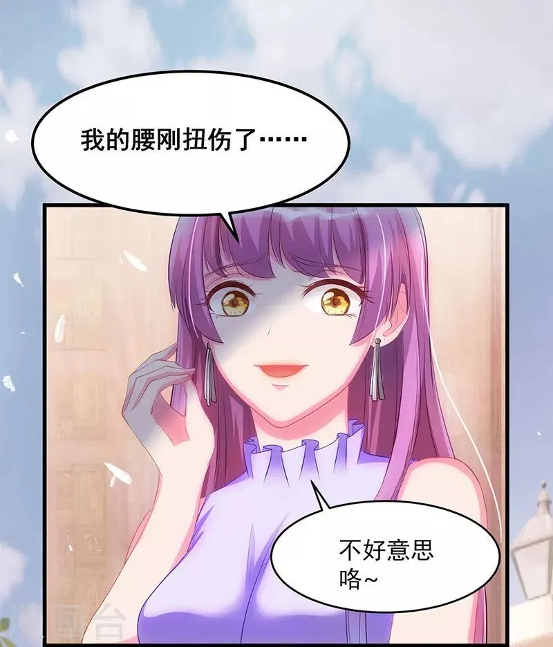 第4话 受辱 第19页