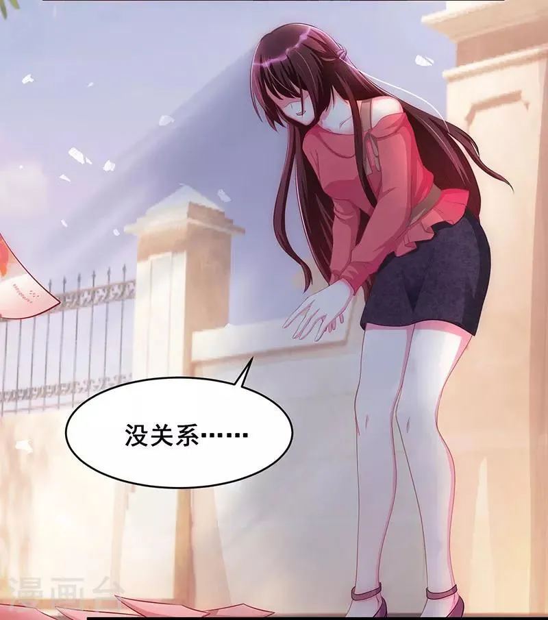 第4话 受辱 第20页
