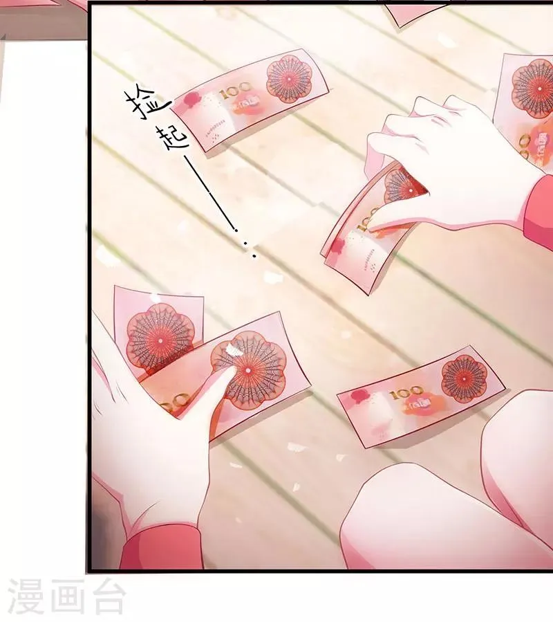 第4话 受辱 第21页