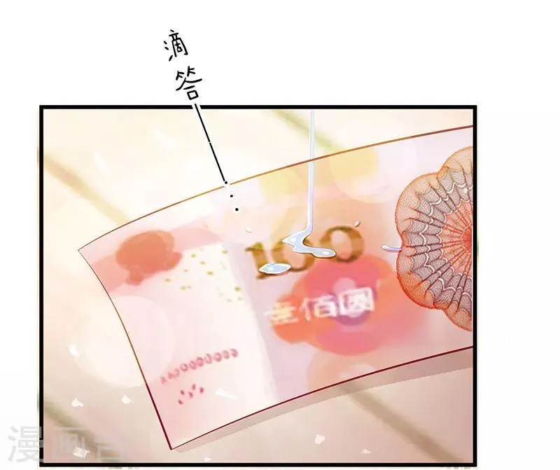 第4话 受辱 第22页