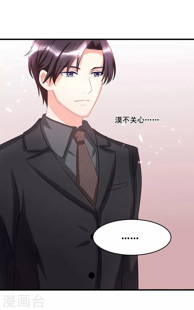 第4话 受辱 第25页