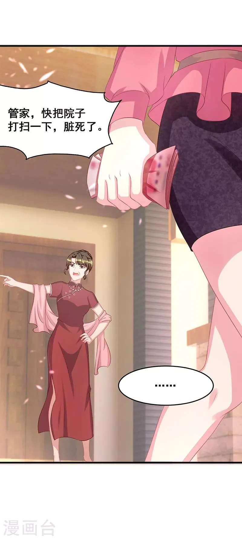 第4话 受辱 第27页