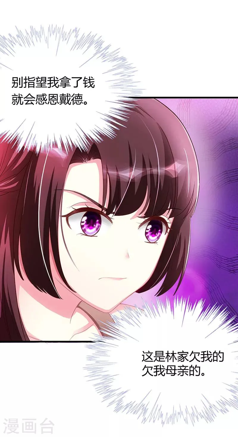 第5话 他的好心？ 第4页