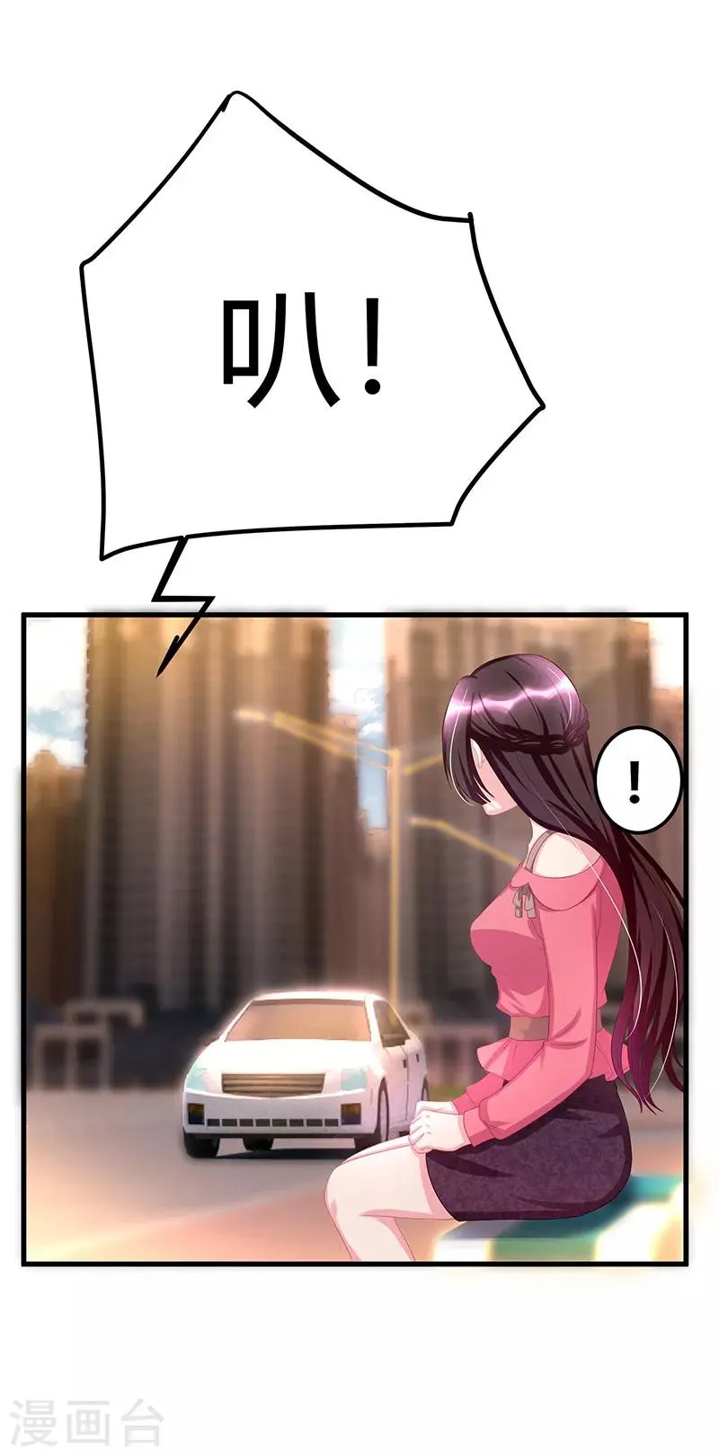 第5话 他的好心？ 第5页