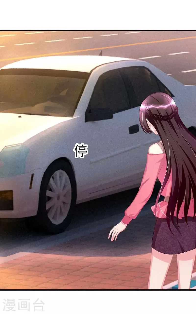 第5话 他的好心？ 第6页