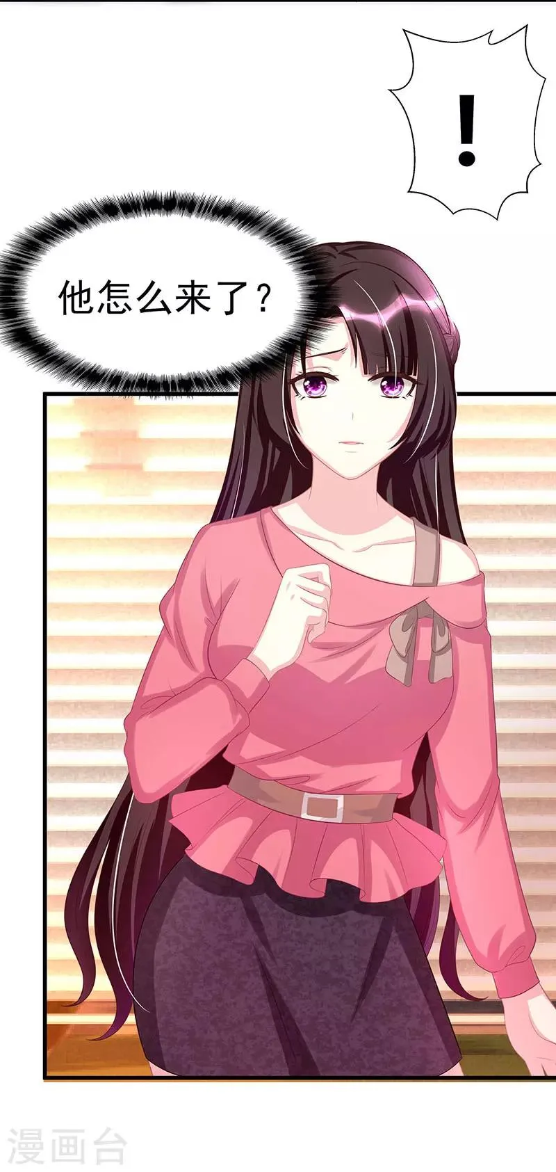 第5话 他的好心？ 第8页