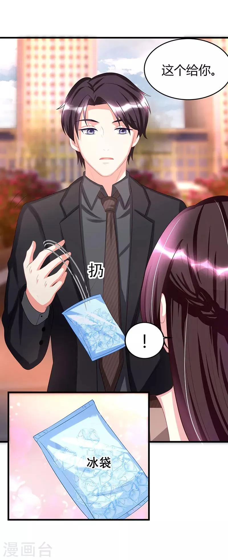第5话 他的好心？ 第10页