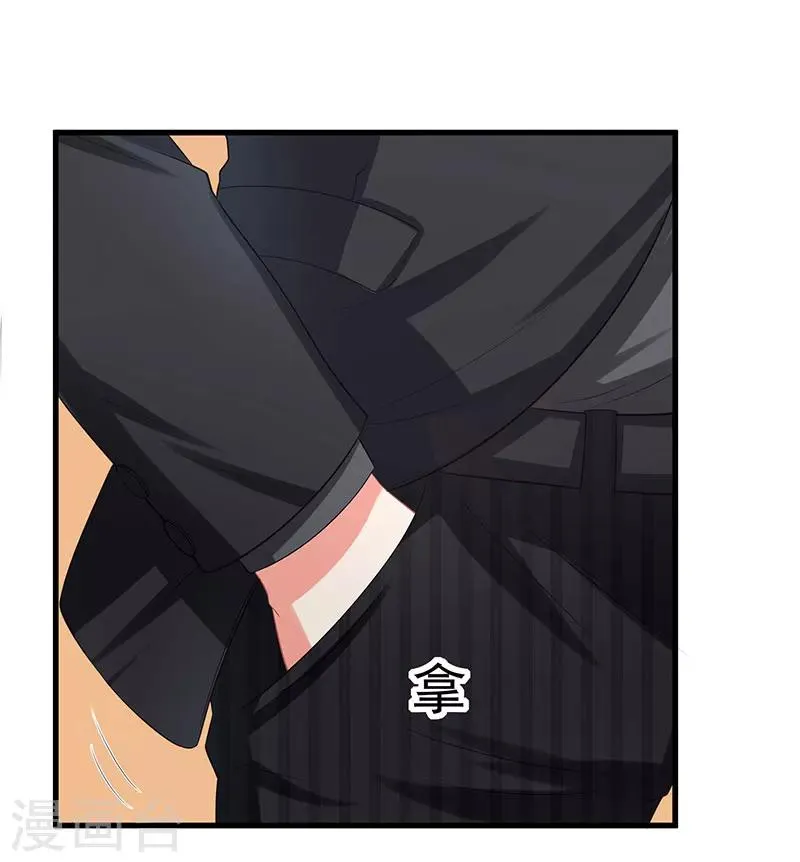 第5话 他的好心？ 第12页