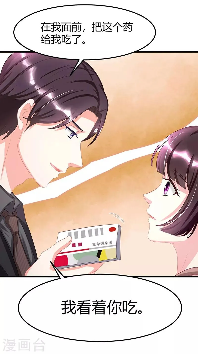 第5话 他的好心？ 第13页