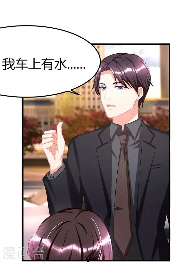 第5话 他的好心？ 第15页