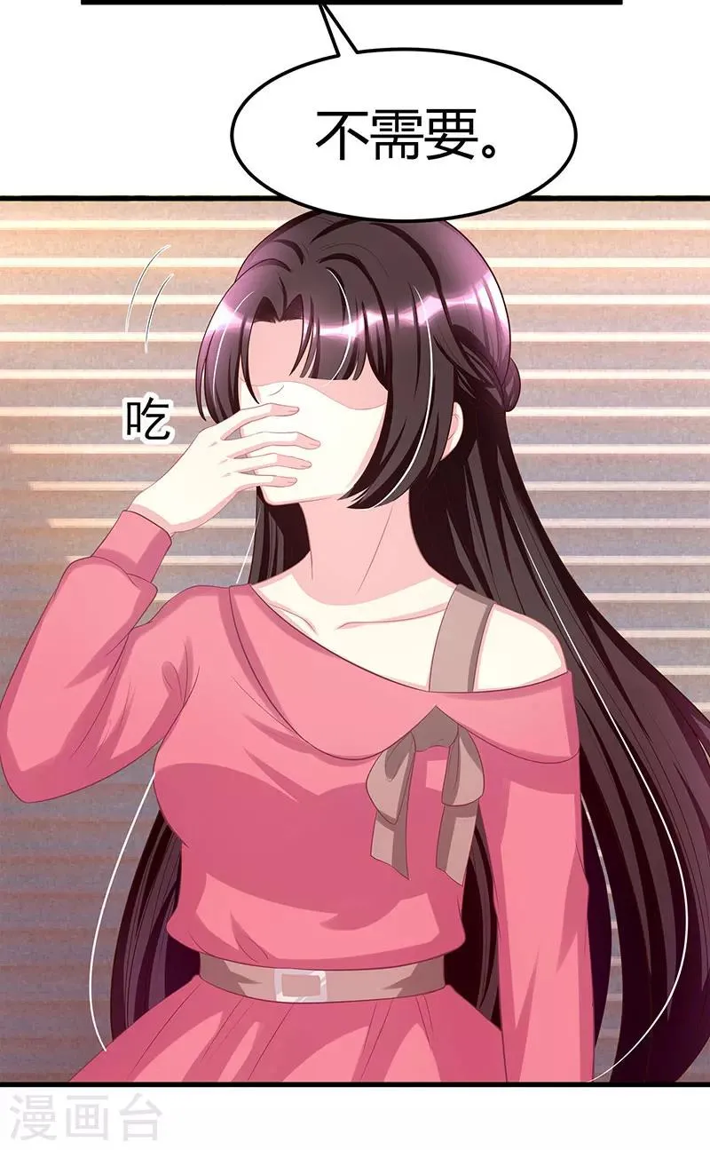 第5话 他的好心？ 第16页