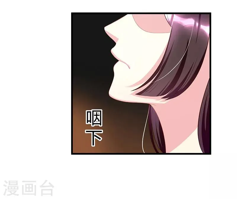 第5话 他的好心？ 第17页