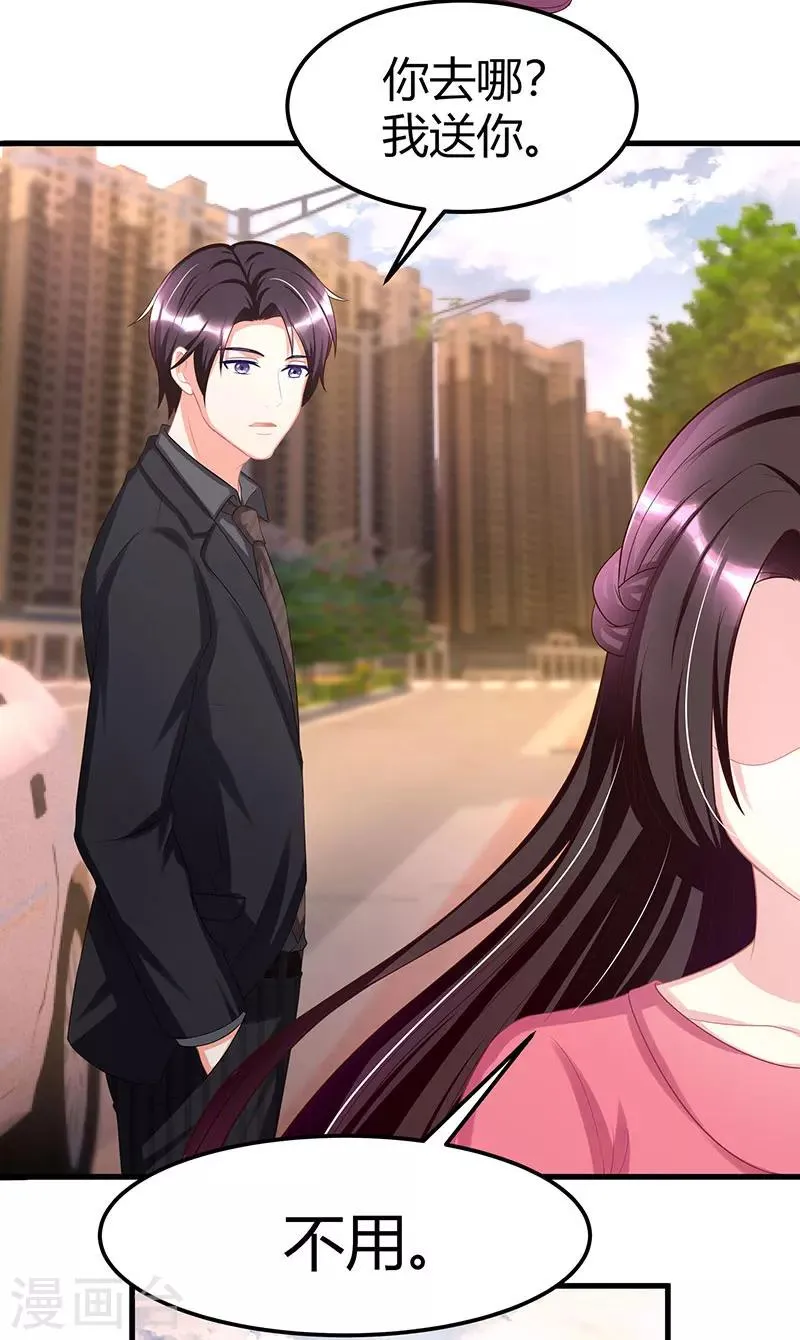 第5话 他的好心？ 第19页