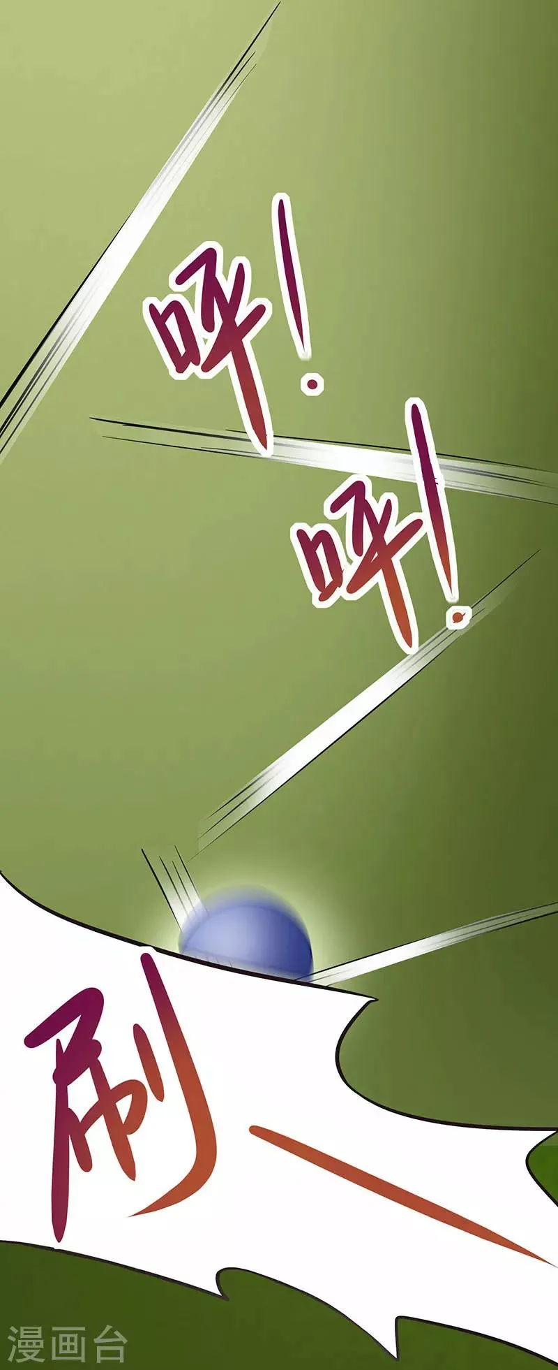第6话 遇袭 第5页