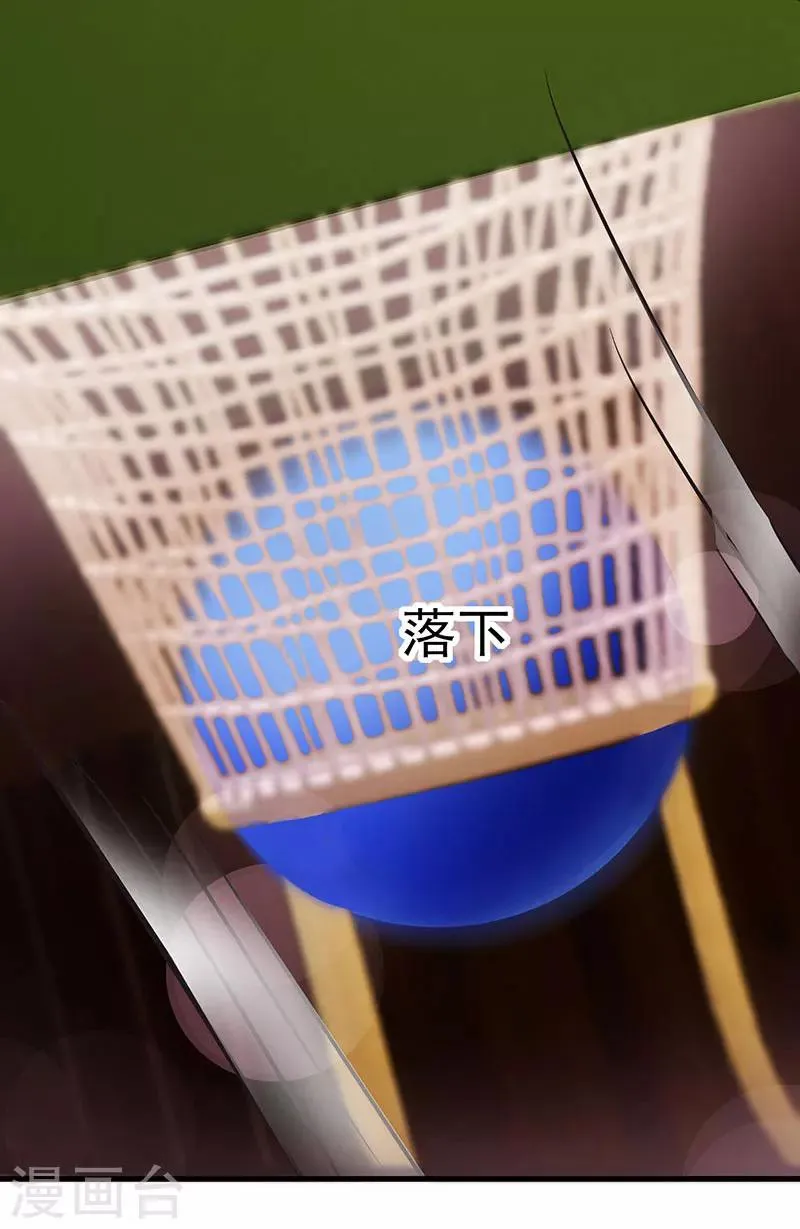 第6话 遇袭 第6页
