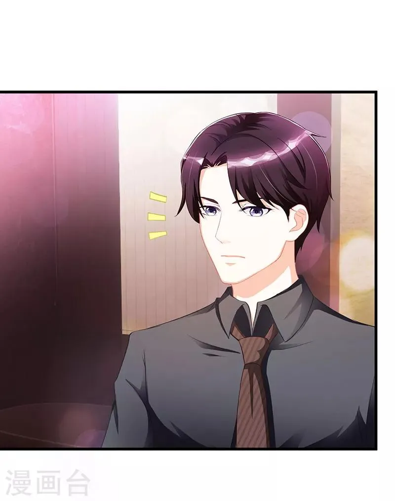 第6话 遇袭 第10页