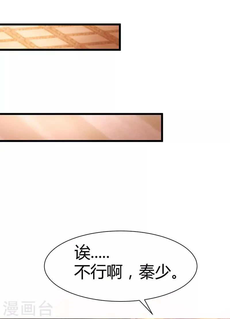 第6话 遇袭 第13页