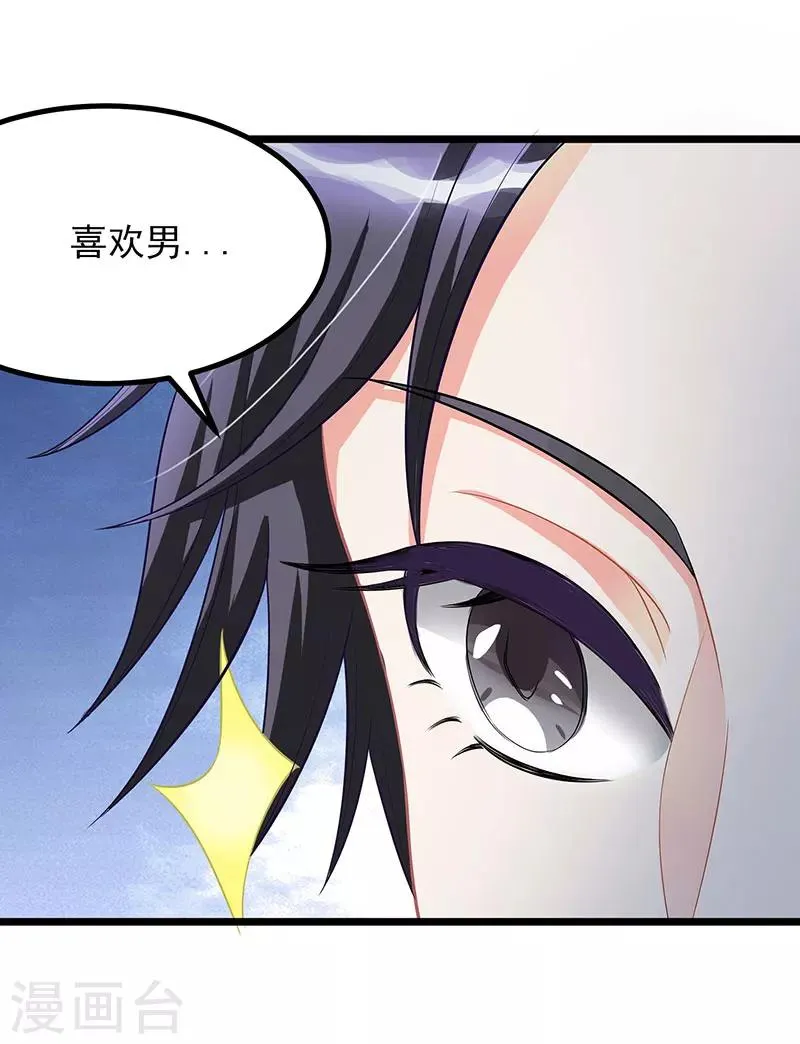 第6话 遇袭 第18页