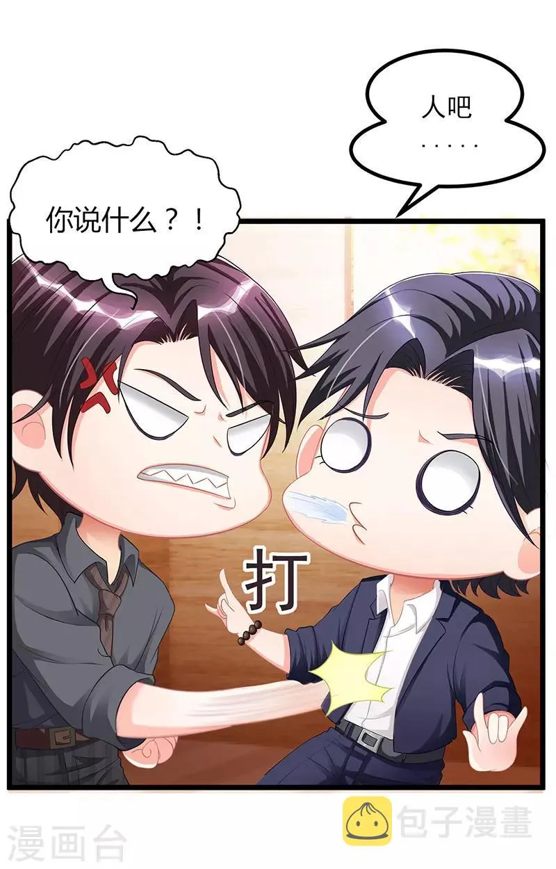 第6话 遇袭 第19页