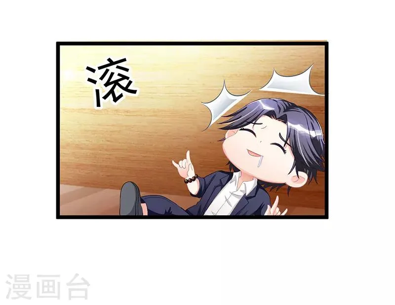 第6话 遇袭 第20页